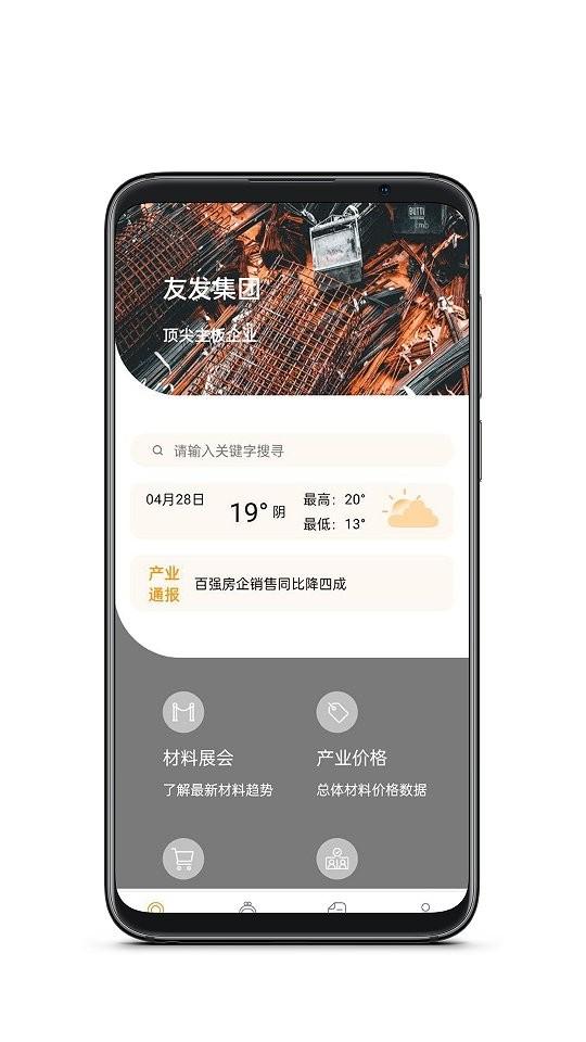 黄沙金业平台图1