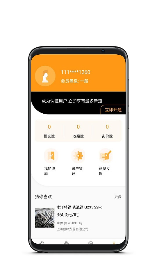 黄沙金业平台图2