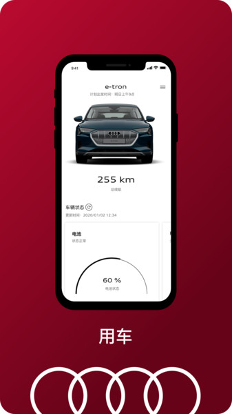 一汽奥迪官方版图3