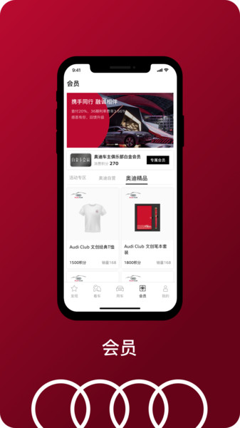 一汽奥迪官方版图2
