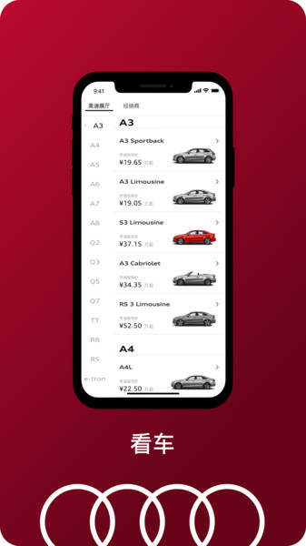 一汽奥迪官方版图1