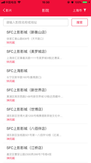 天下票仓(电影购票软件)图3