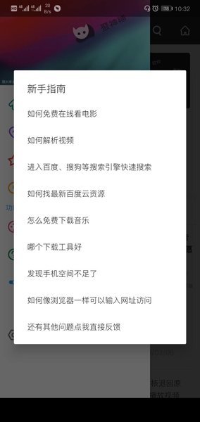 聚神铺导航客户端图1