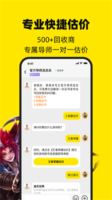 买号王图3