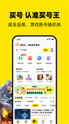 买号王图2