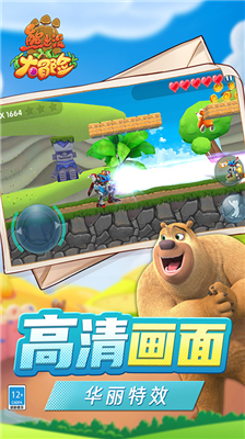 熊出没大冒险内购版图4