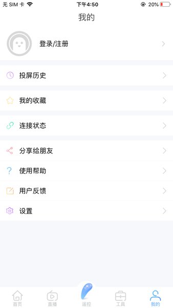 康佳易互动app图2