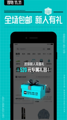 得物图2