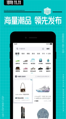 得物图3