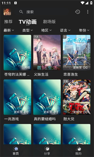 四次元动漫图2