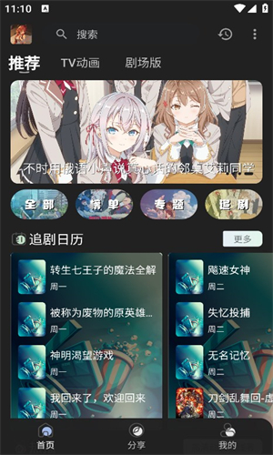 四次元动漫图1