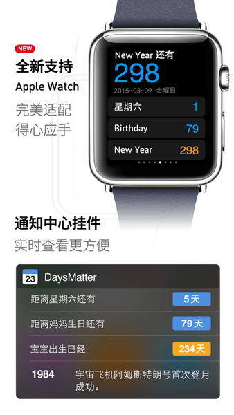 days matter手机版(倒数日)图1