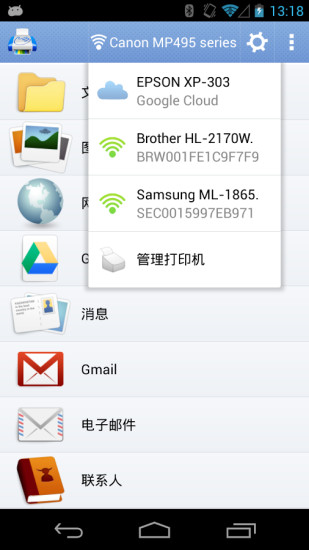 printhand完整修改版(随行打印)图2