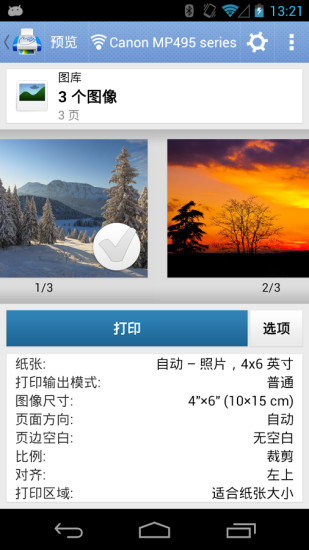 printhand完整修改版(随行打印)图3