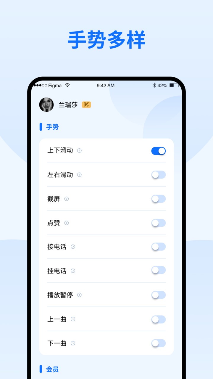 隔空手势手机版图2