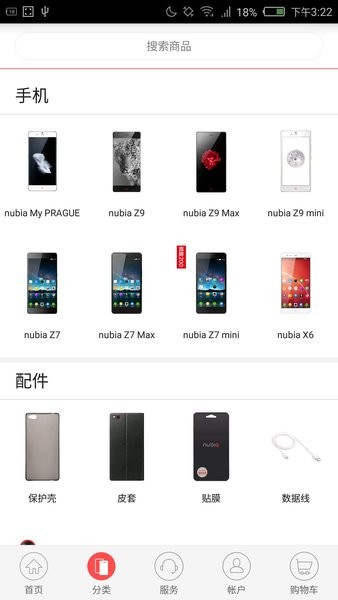 nubia手机商城图3