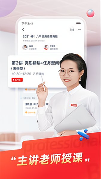 高途课堂免费最新版图1