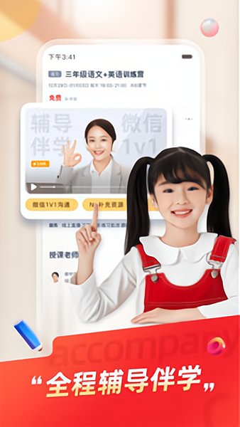 高途课堂免费最新版图3