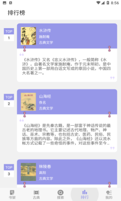 妙趣阁图1