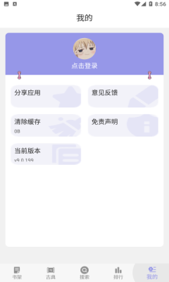 妙趣阁图3