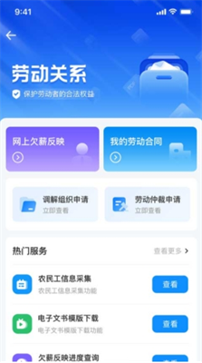 智慧人社图3