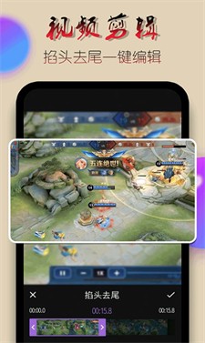 点点录屏幕图2