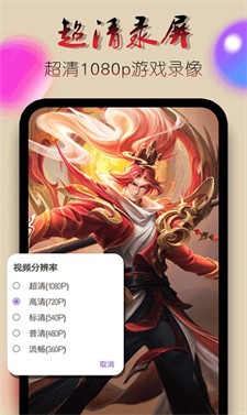 点点录屏幕图3