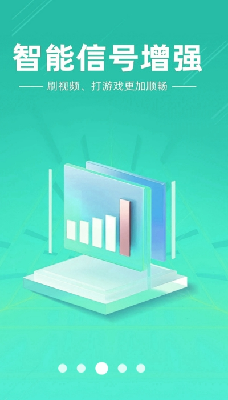 wifi全速钥匙图3