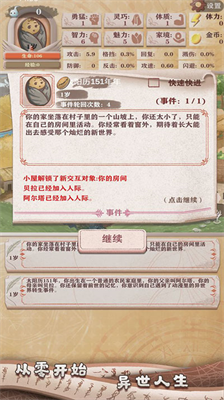 异世轮回录无限灵魂版图2