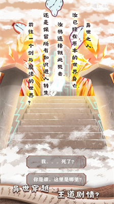 异世轮回录无限灵魂版图3