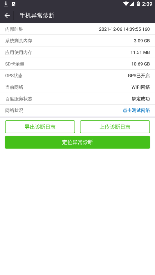 分销宝软件图2
