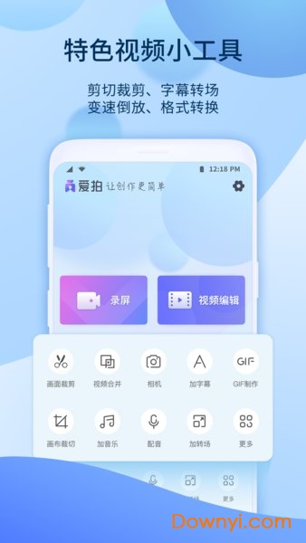爱拍手机版图1