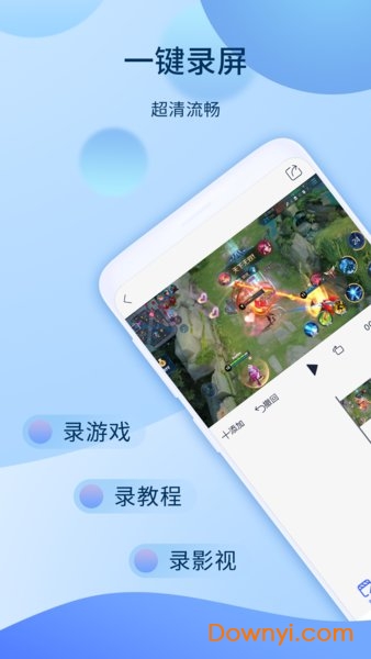 爱拍手机版图2