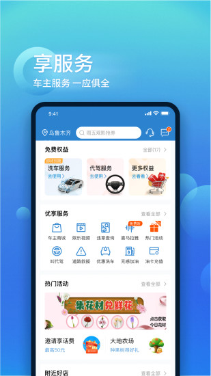 中国大地超级A手机版图1
