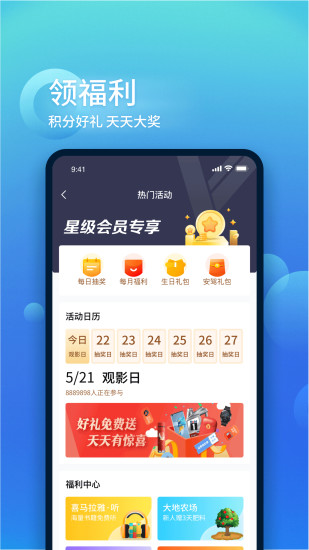中国大地超级A手机版图4