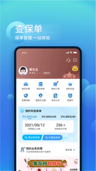中国大地超级A手机版图3