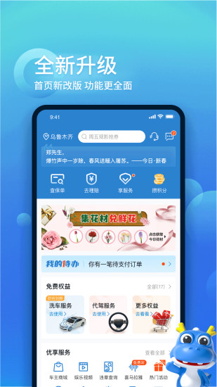 中国大地超级A手机版图5