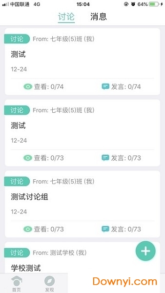 张家口教育云空中课堂图2