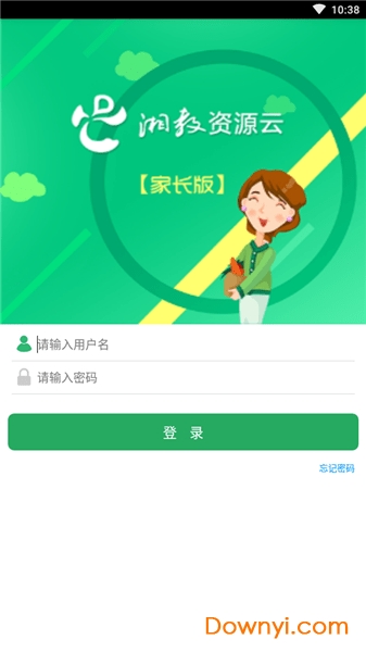 湘教云eeid综合素质评价平台图1