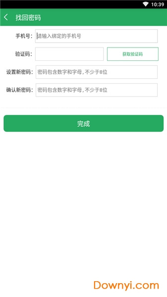 湘教云eeid综合素质评价平台图2