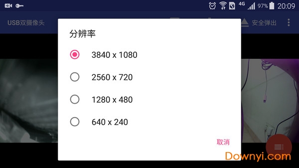 usb双摄像头软件(usb dual camera)图2