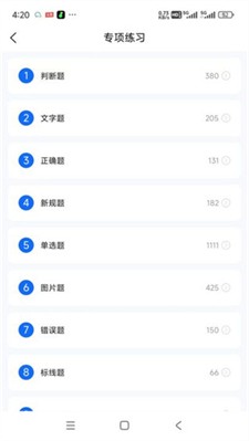小兔驾考图1