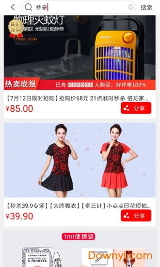 99严选app图1