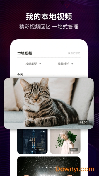 oppo短视频最新版本图3