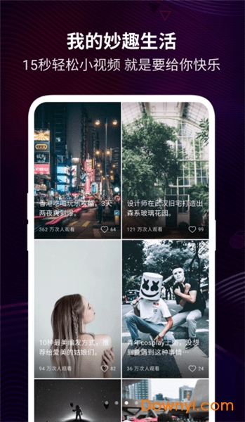 oppo短视频最新版本图2