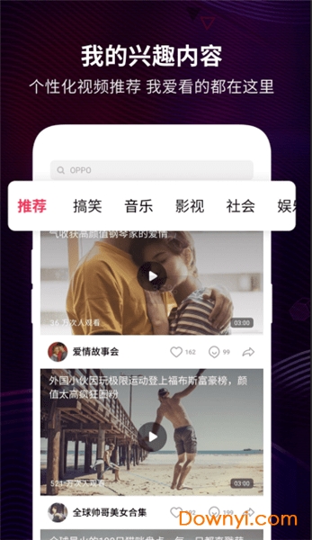 oppo短视频最新版本图1
