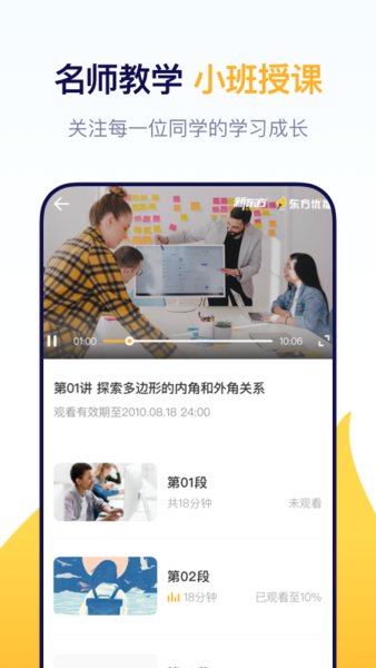 东方优播app图1