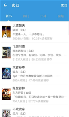 海看小说图2