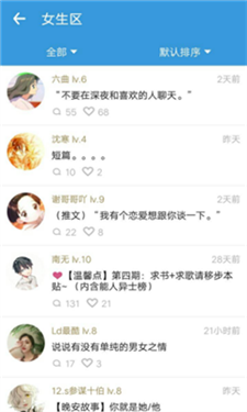 海看小说图3