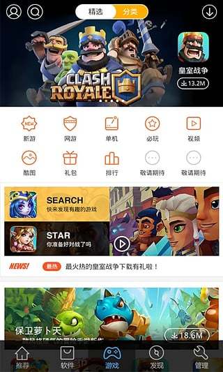 安卓市场官方版图1